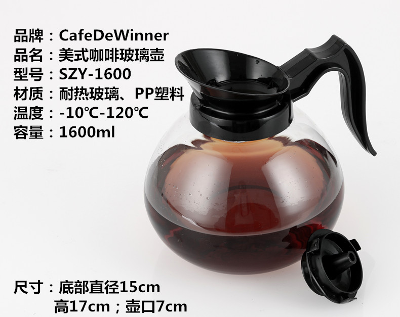 美式透明咖啡壶