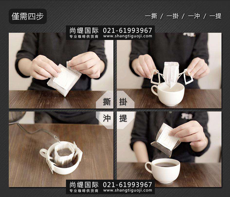 单品滤挂咖啡，哥伦比亚滤挂咖啡