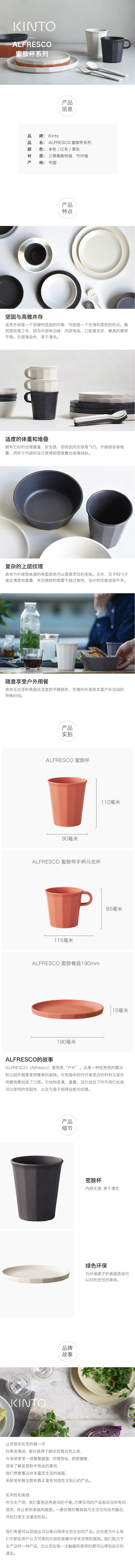 ALFRESCO 蜜胺杯和蜜胺马可杯和密胺碟