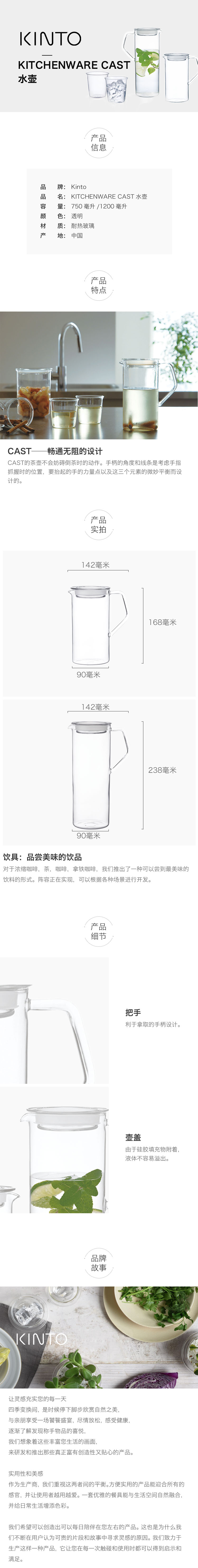 KITCHENWARE CAST水壶