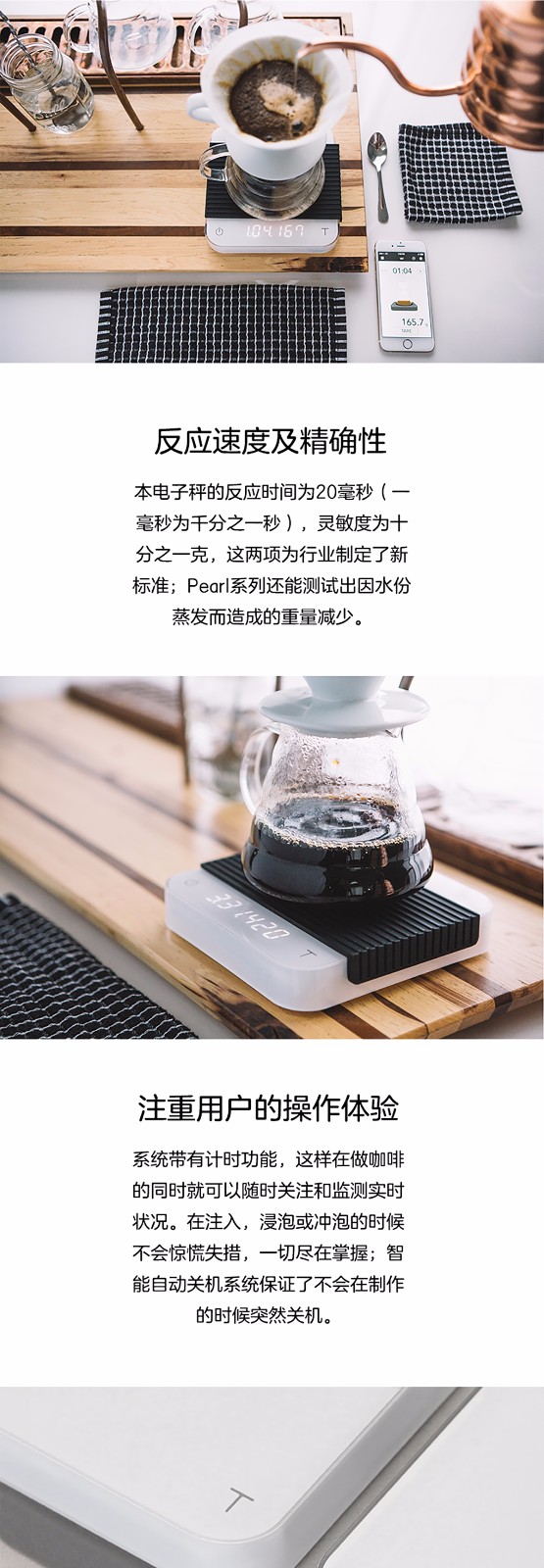 Acaia智能咖啡电子称