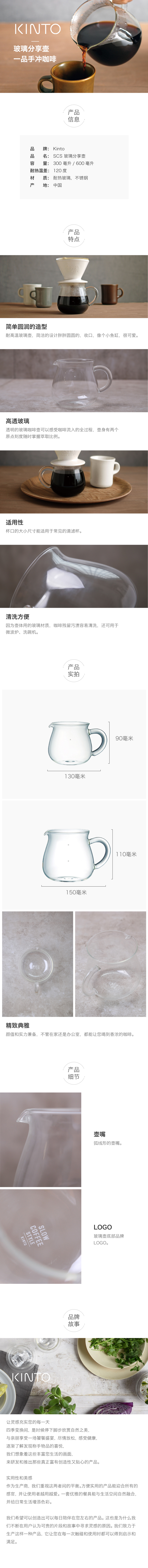 SCS 玻璃分享壶