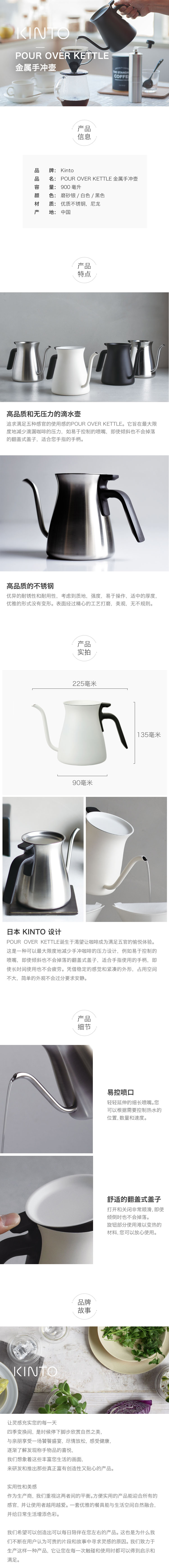 POUR OVER KETTLE金属手冲壶